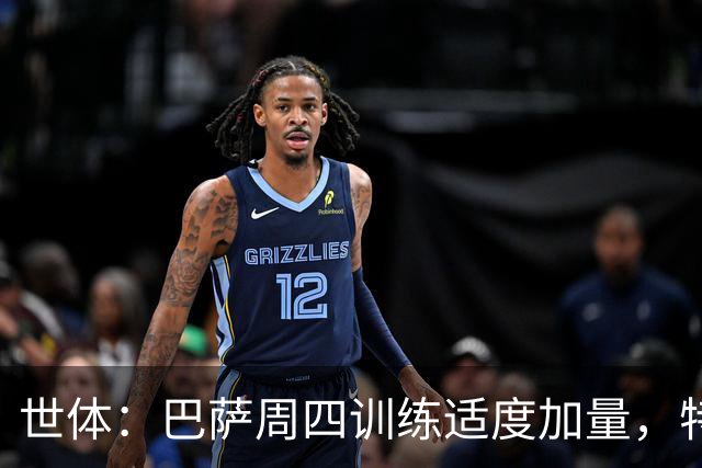 世体：巴萨周四训练适度加量，特尔施特根和费尔明缺席