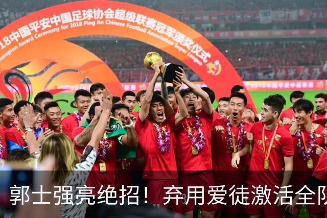 郭士强亮绝招！弃用爱徒激活全队，中国男篮血洗喀麦隆